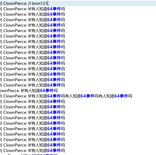 Alenting证据-64事件.png