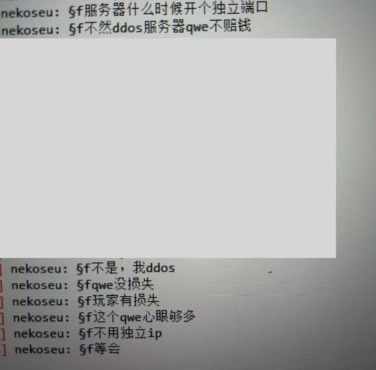 Alenting证据-DDOS 2.png