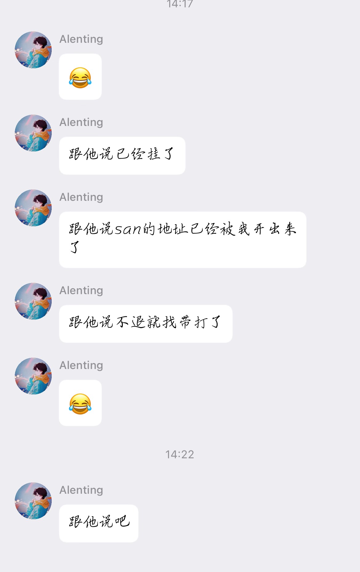 Alenting证据-不退款带打.png