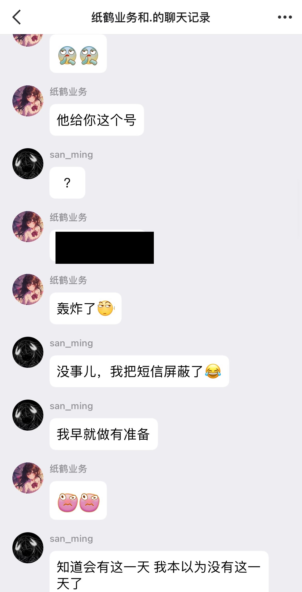 Alenting证据-轰炸san.png
