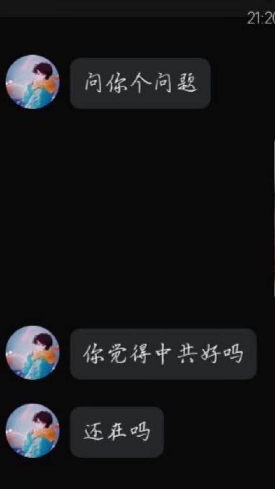 Alenting证据-你觉得中共好吗.png