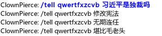 Alenting证据-习近平.png
